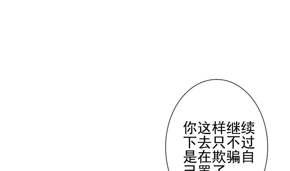 第161话 第三者的爱恋 3 第40页