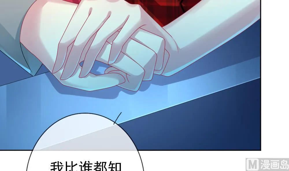 第161话 第三者的爱恋 3 第42页