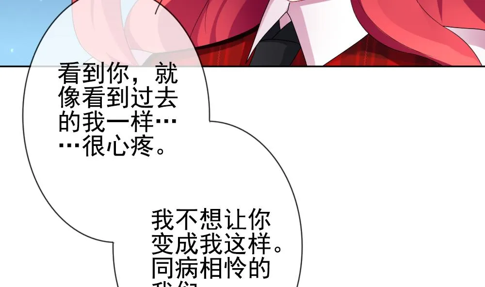第161话 第三者的爱恋 3 第46页