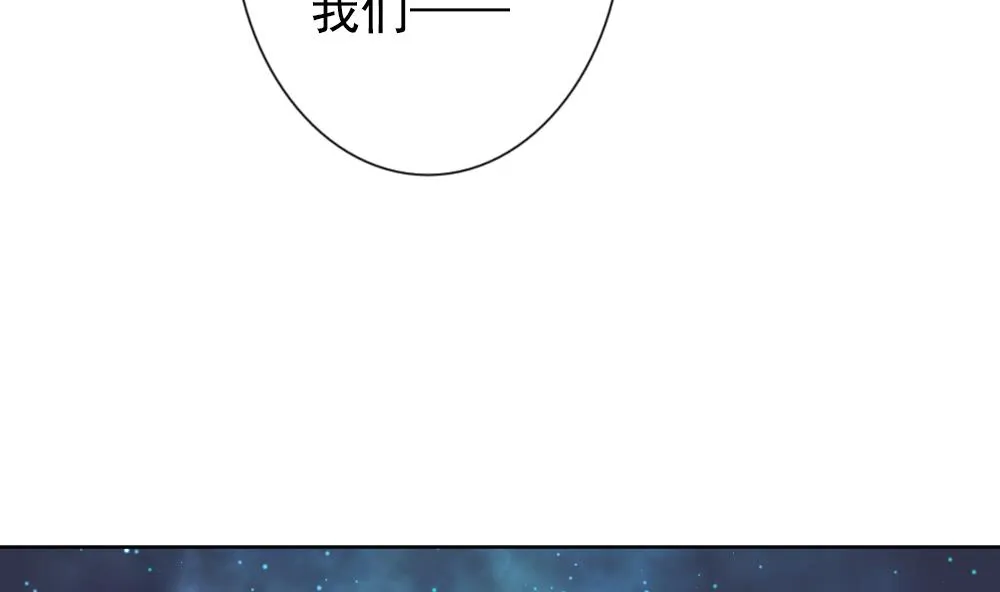 第161话 第三者的爱恋 3 第47页