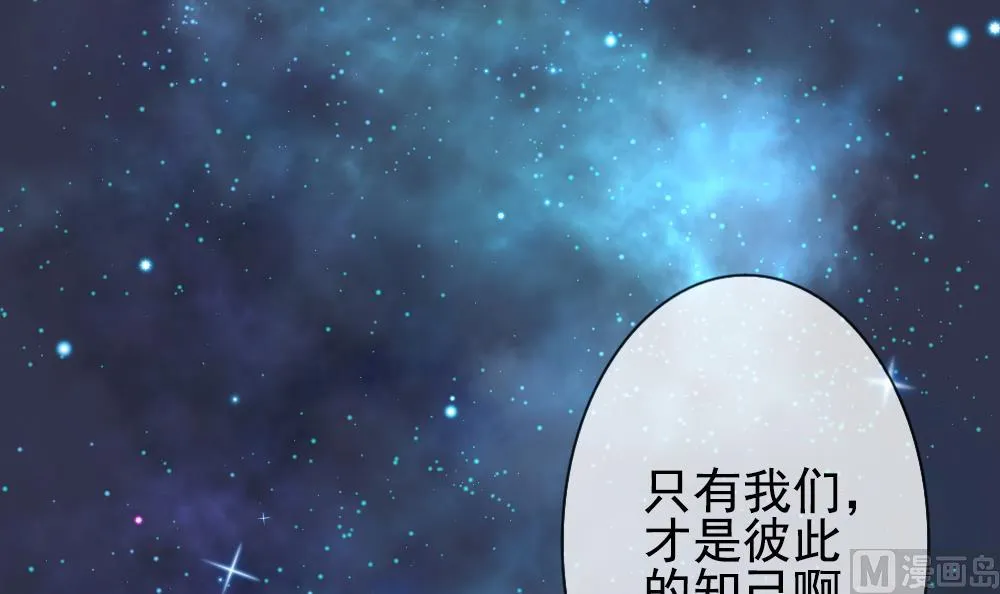 第161话 第三者的爱恋 3 第48页