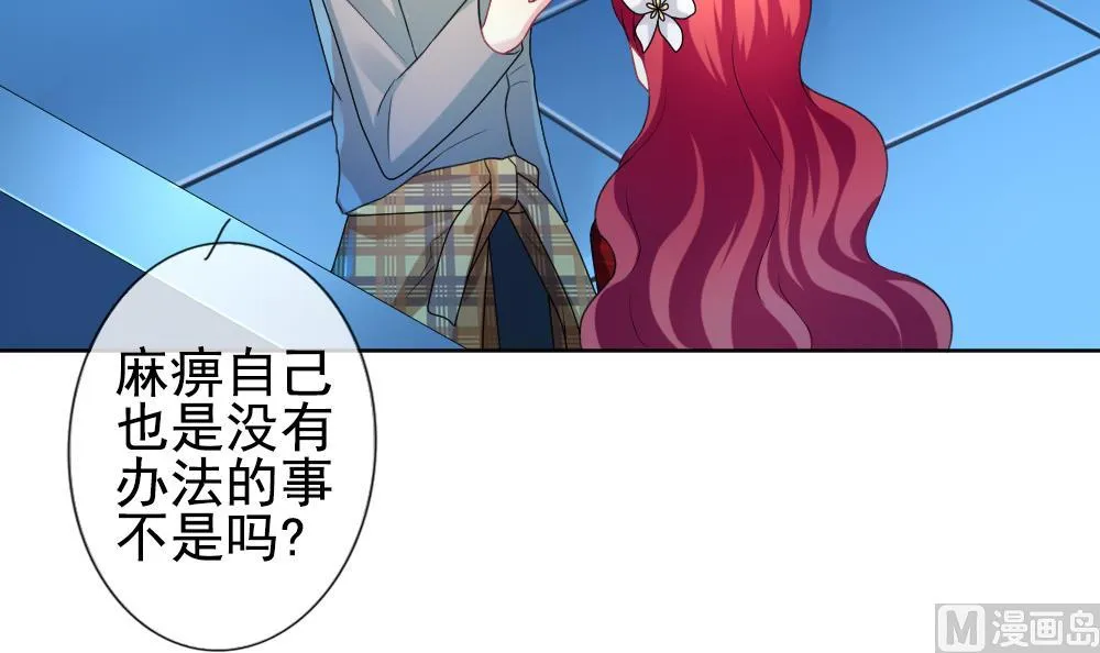 第161话 第三者的爱恋 3 第54页