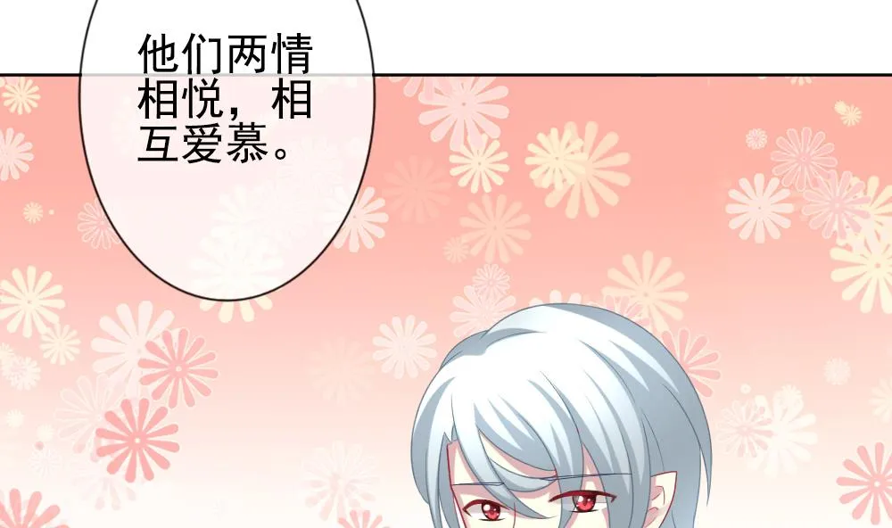 第161话 第三者的爱恋 3 第56页