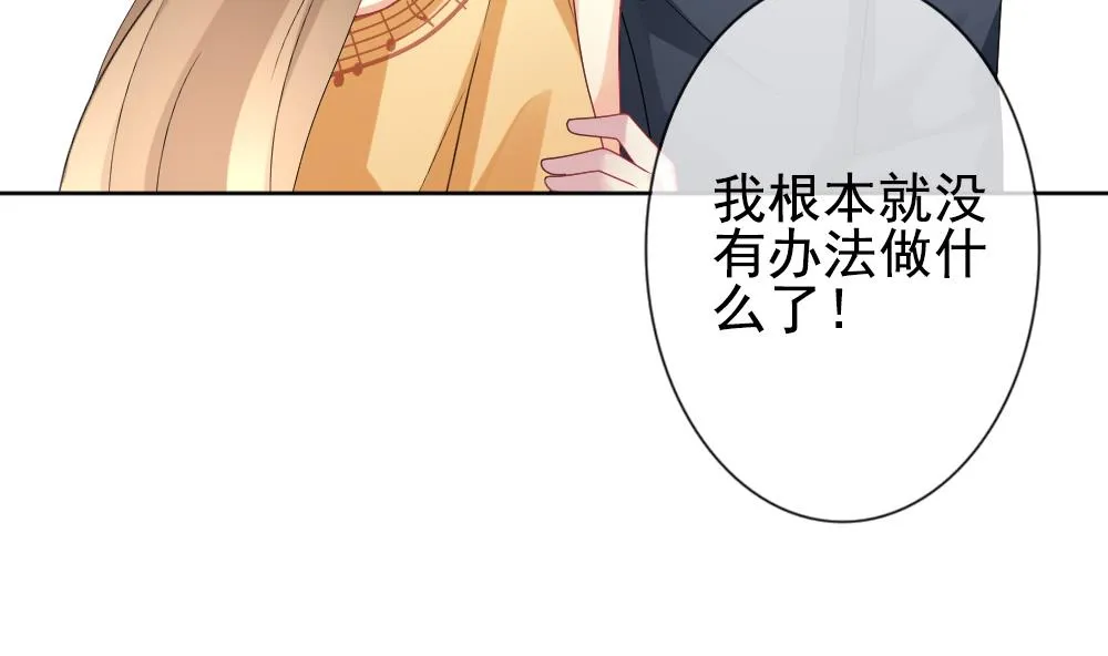 第161话 第三者的爱恋 3 第58页