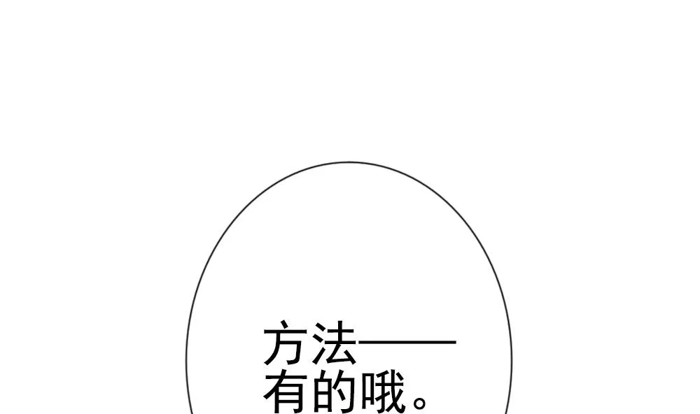 第161话 第三者的爱恋 3 第59页