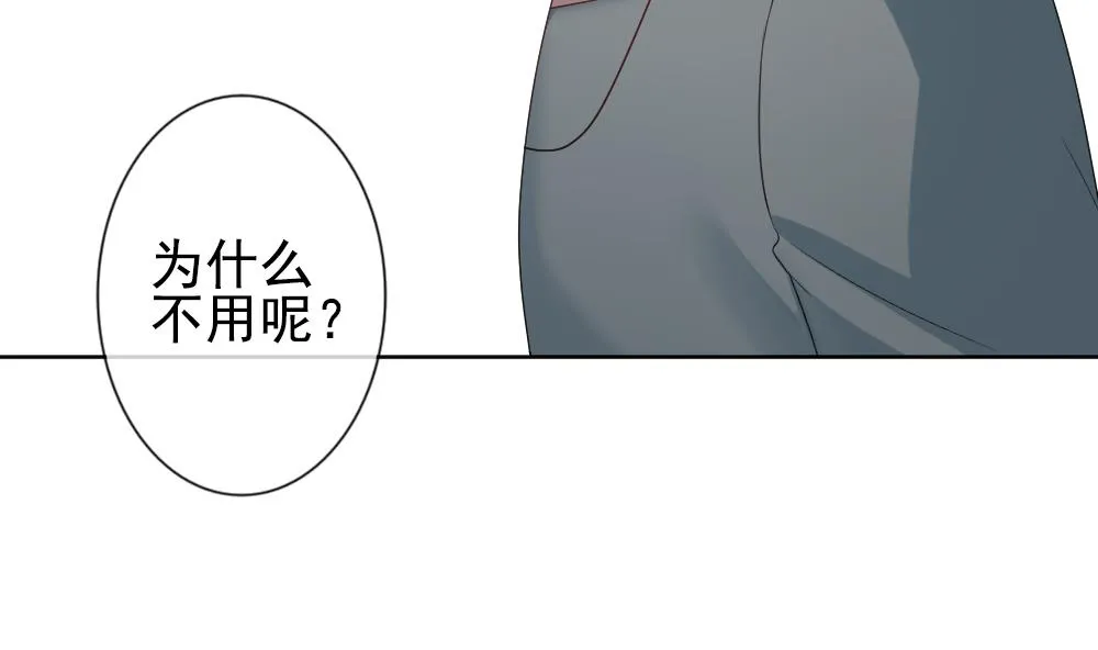 第161话 第三者的爱恋 3 第65页