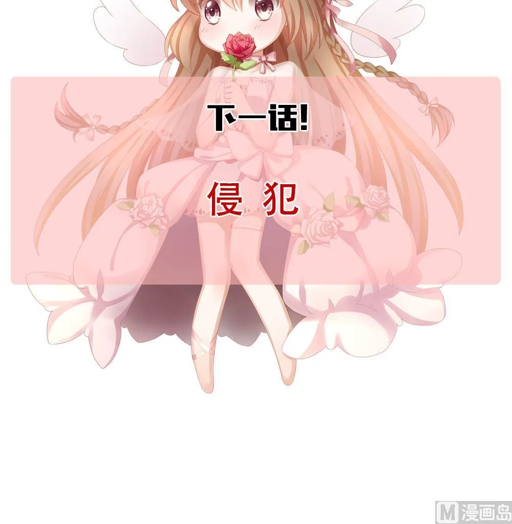 第161话 第三者的爱恋 3 第75页