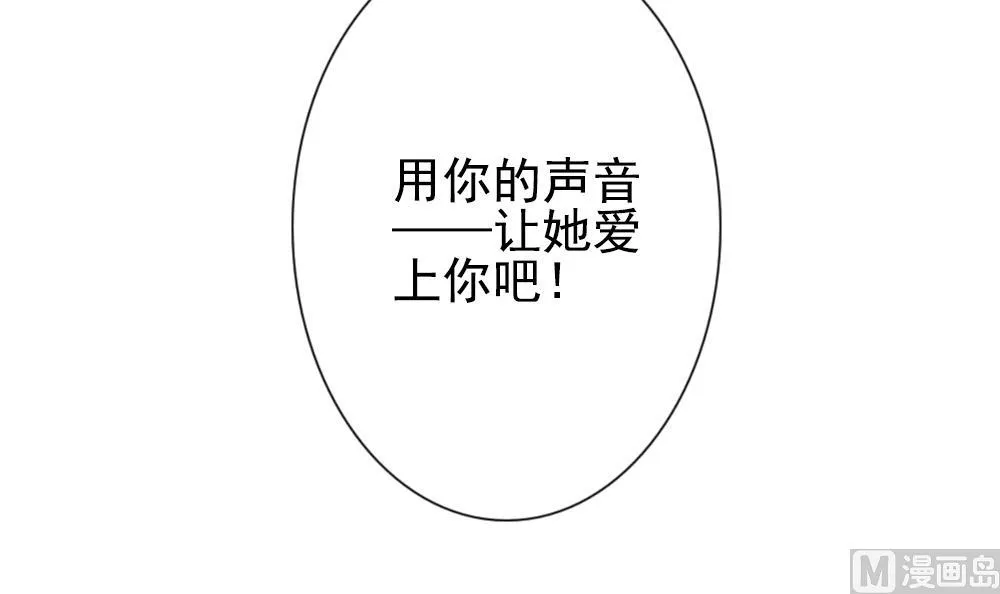 第162话 第三者的爱恋 4 第3页