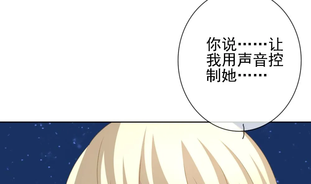 第162话 第三者的爱恋 4 第5页