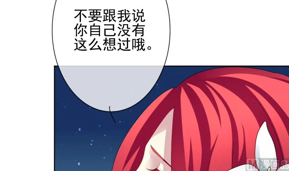 第162话 第三者的爱恋 4 第9页