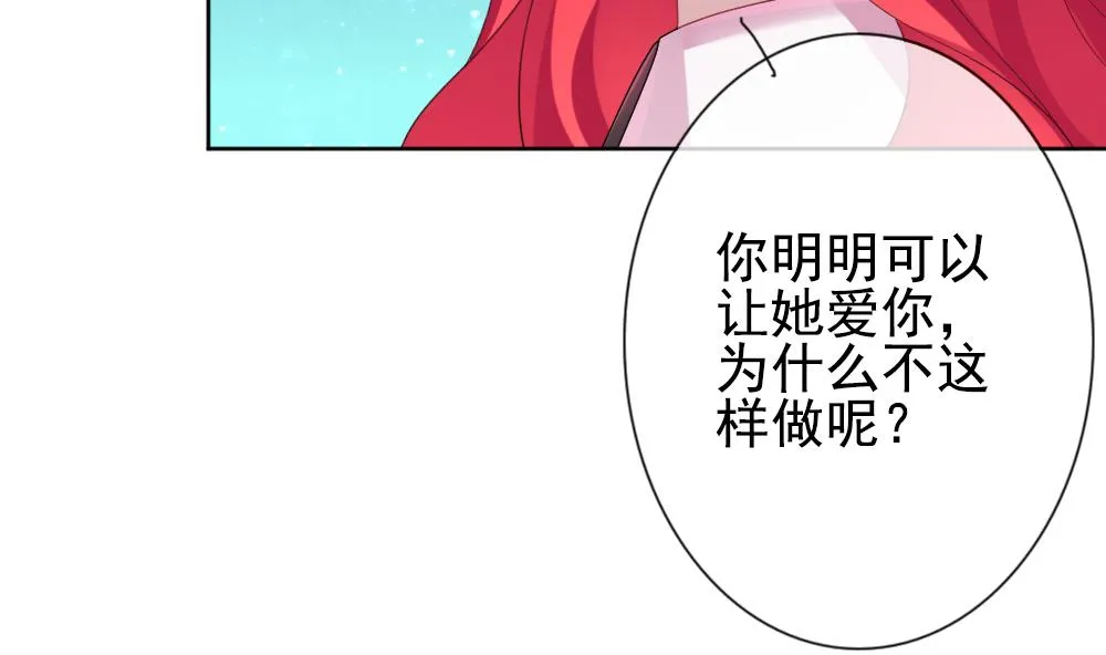 第162话 第三者的爱恋 4 第11页