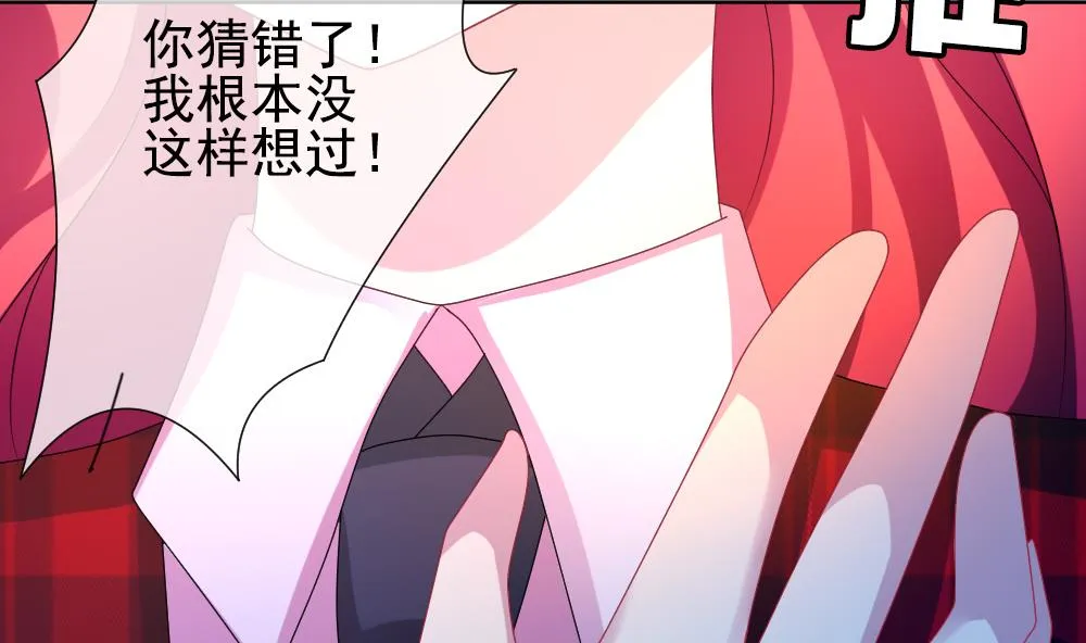 第162话 第三者的爱恋 4 第13页