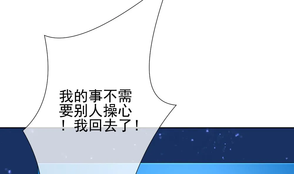 第162话 第三者的爱恋 4 第16页