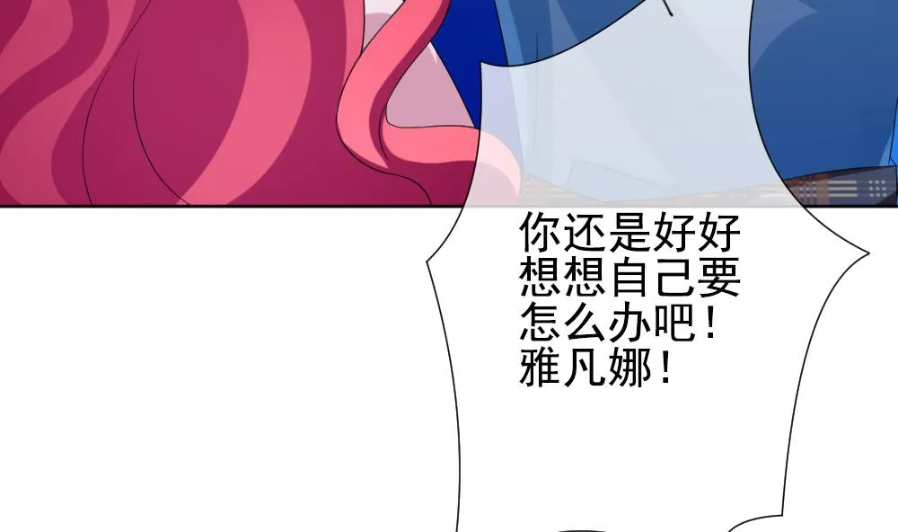 第162话 第三者的爱恋 4 第19页