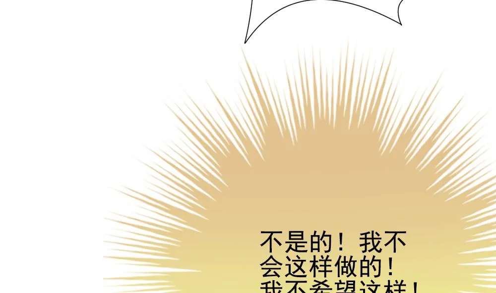 第162话 第三者的爱恋 4 第20页