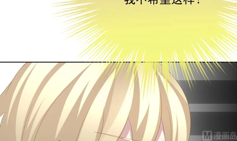 第162话 第三者的爱恋 4 第21页