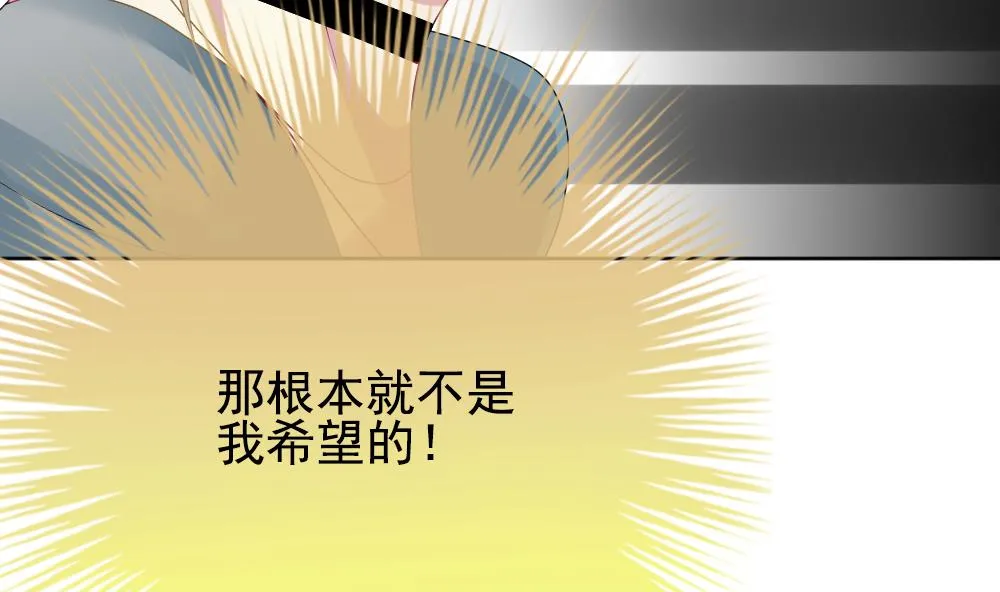 第162话 第三者的爱恋 4 第23页