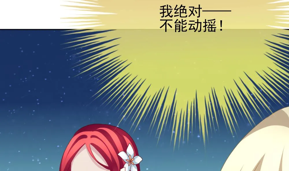 第162话 第三者的爱恋 4 第25页