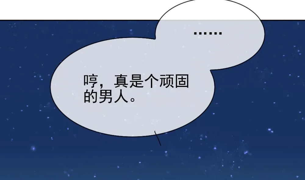 第162话 第三者的爱恋 4 第29页