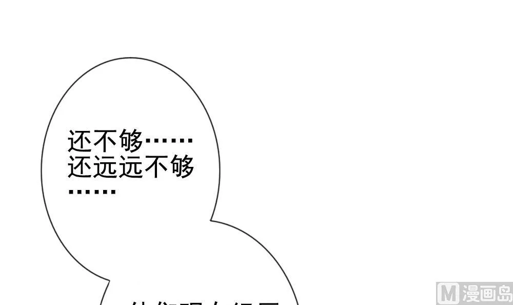第162话 第三者的爱恋 4 第33页