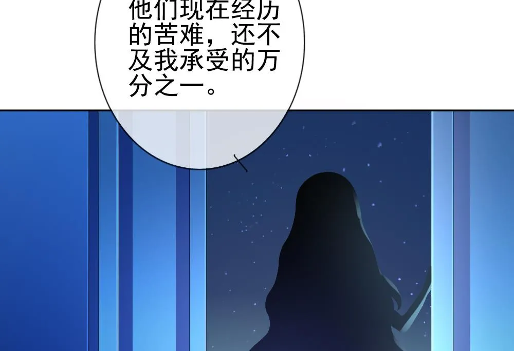 第162话 第三者的爱恋 4 第34页
