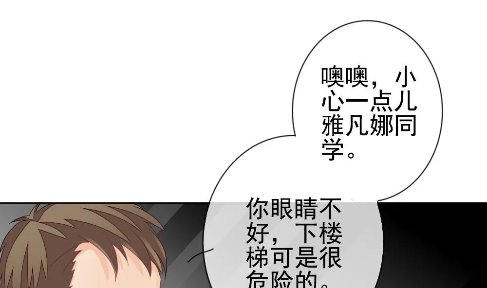 第162话 第三者的爱恋 4 第44页