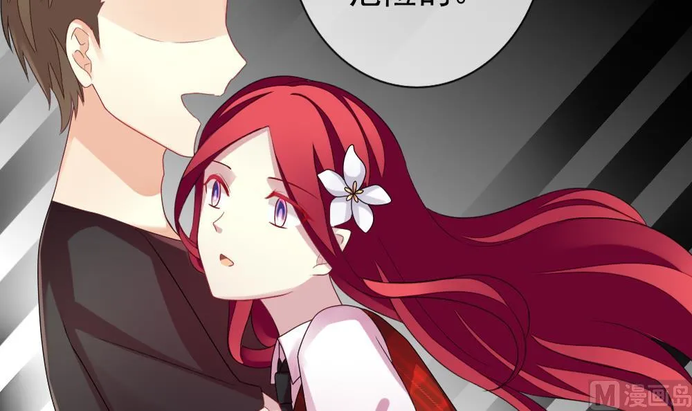 第162话 第三者的爱恋 4 第45页