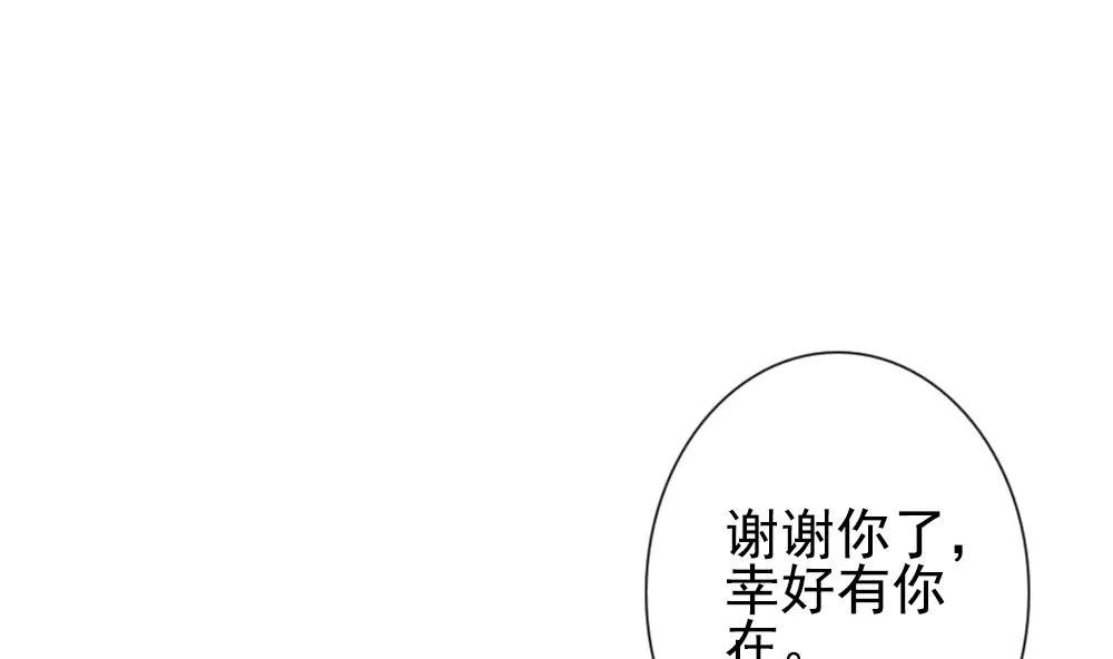第162话 第三者的爱恋 4 第47页