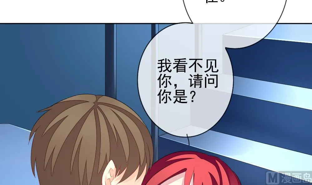 第162话 第三者的爱恋 4 第48页