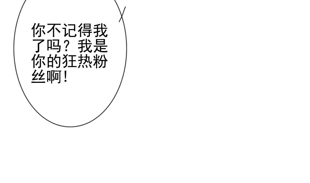 第162话 第三者的爱恋 4 第50页