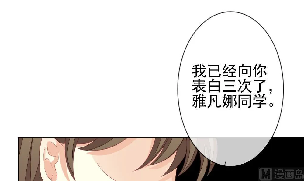 第162话 第三者的爱恋 4 第51页