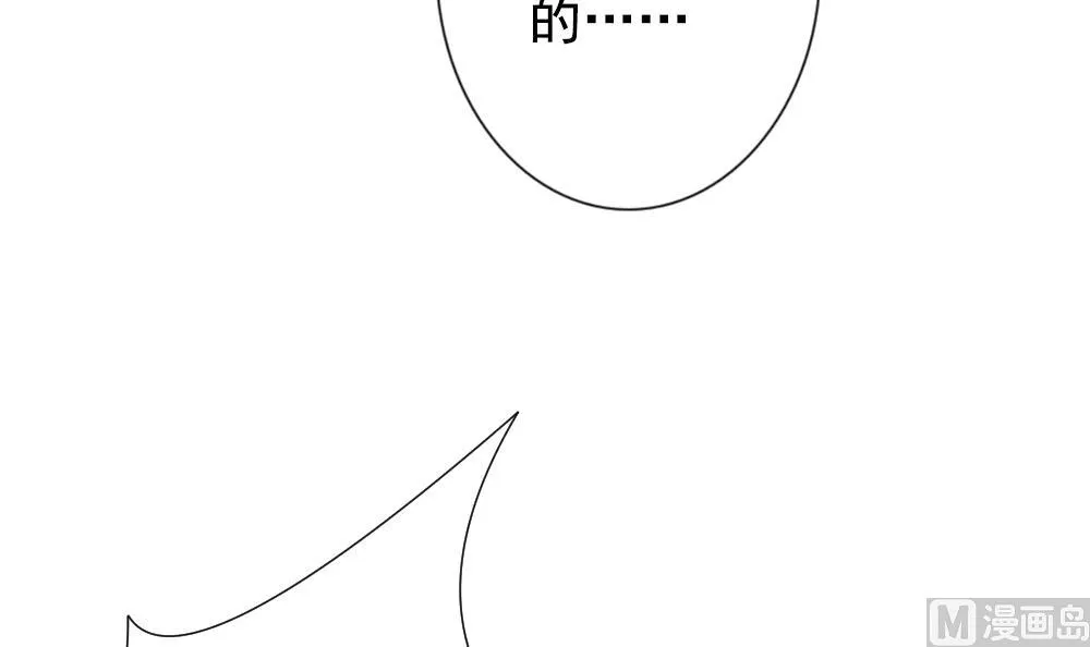 第162话 第三者的爱恋 4 第54页