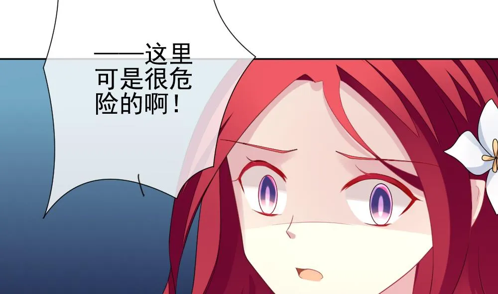 第162话 第三者的爱恋 4 第55页