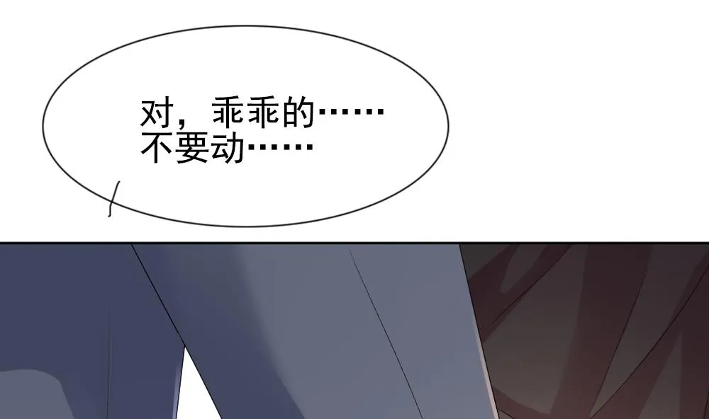 第162话 第三者的爱恋 4 第58页