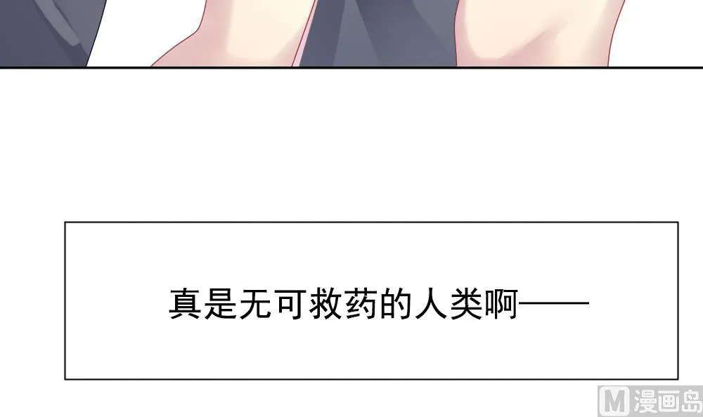 第162话 第三者的爱恋 4 第60页