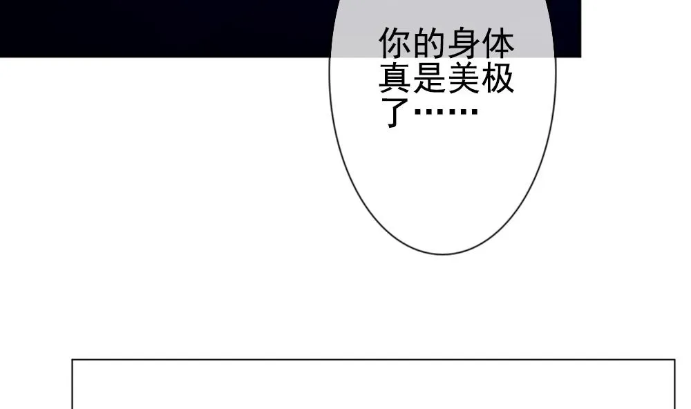 第162话 第三者的爱恋 4 第64页