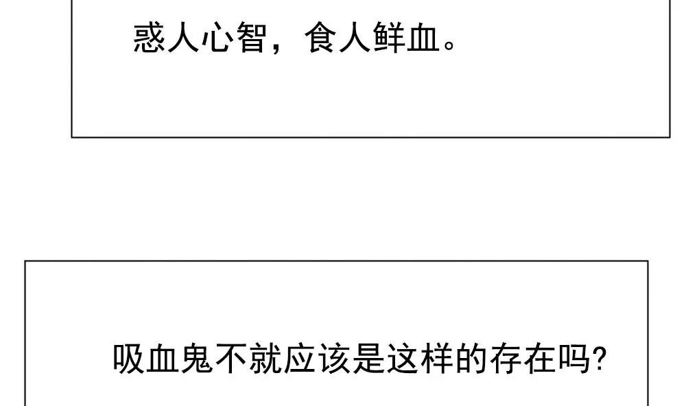 第162话 第三者的爱恋 4 第65页