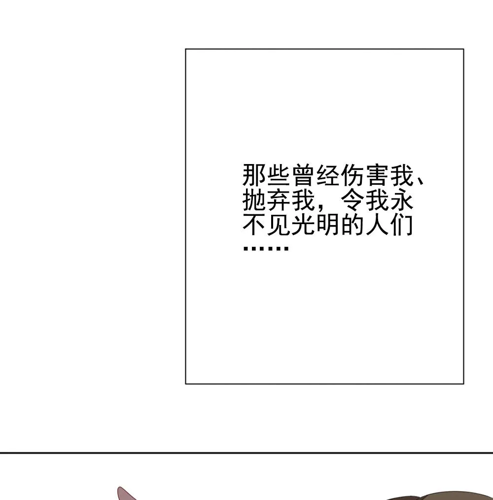 第162话 第三者的爱恋 4 第68页