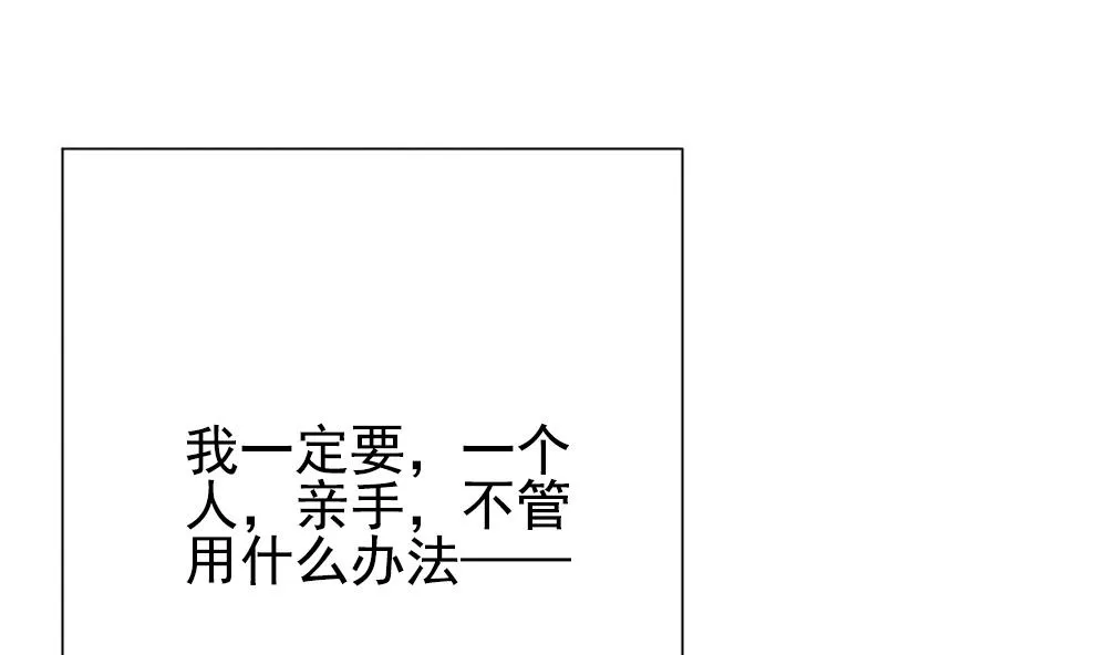 第162话 第三者的爱恋 4 第70页