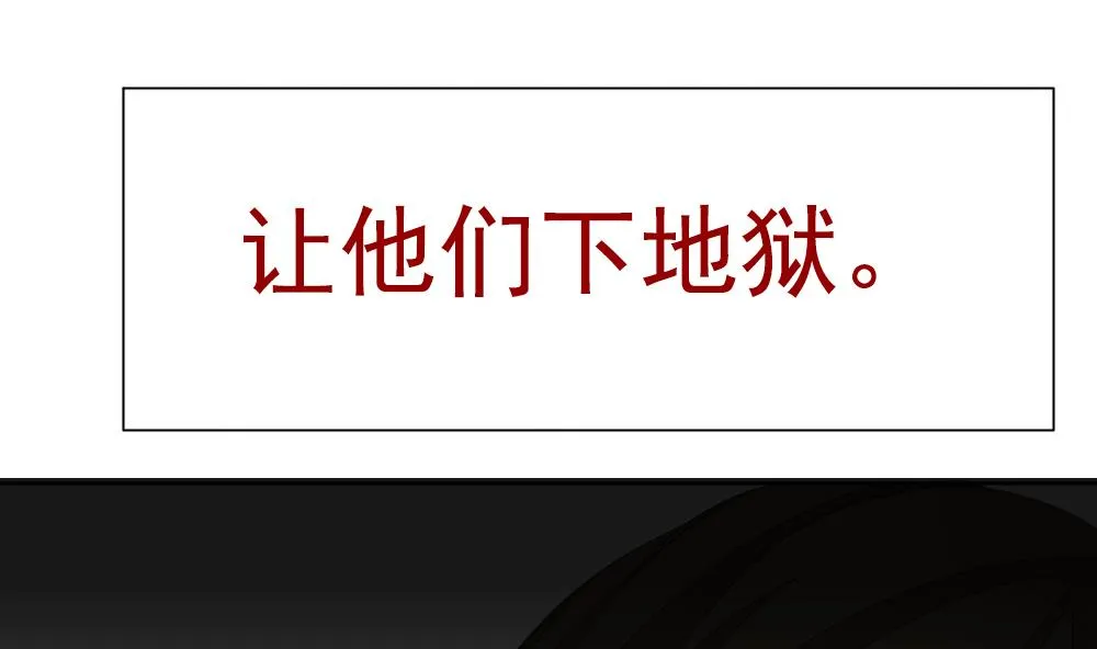 第162话 第三者的爱恋 4 第74页