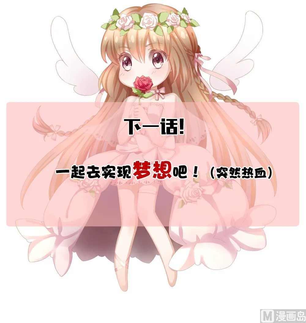 第162话 第三者的爱恋 4 第81页