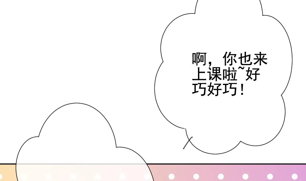 第163话 第三者的爱恋 5 第10页