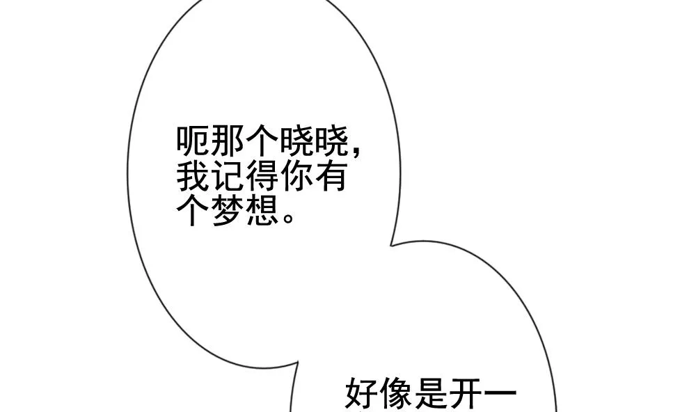 第163话 第三者的爱恋 5 第17页