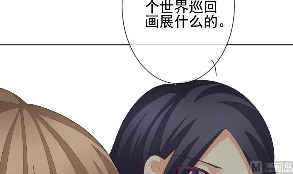 第163话 第三者的爱恋 5 第18页