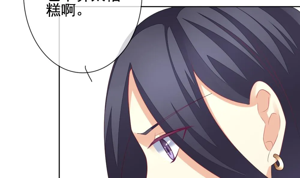 第163话 第三者的爱恋 5 第25页
