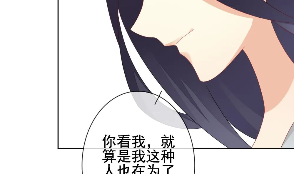 第163话 第三者的爱恋 5 第26页