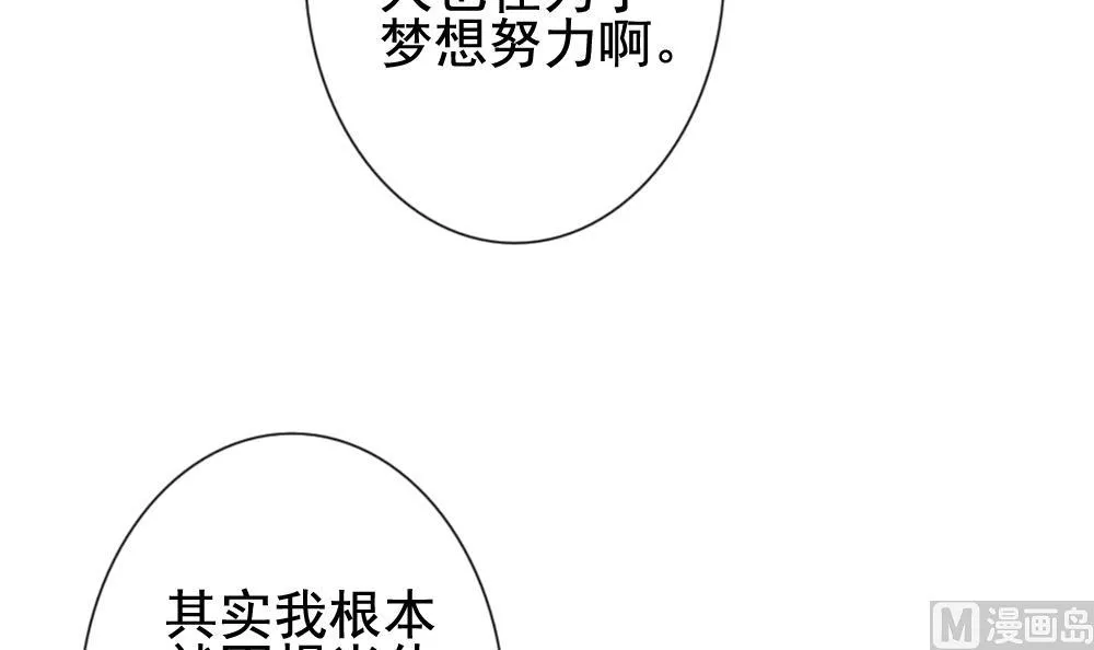 第163话 第三者的爱恋 5 第27页