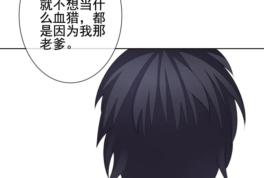第163话 第三者的爱恋 5 第28页