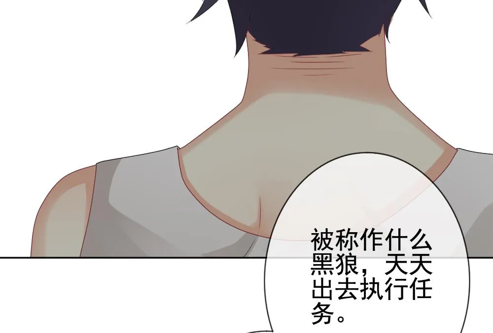 第163话 第三者的爱恋 5 第29页