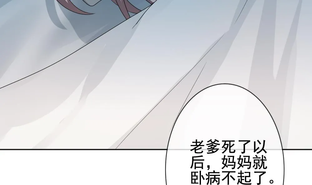 第163话 第三者的爱恋 5 第32页